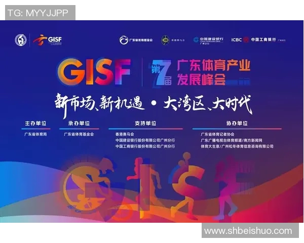 广东足球明星代言公司助力本土品牌崛起推动体育产业发展新机遇