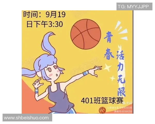 北京篮球队心理素质在邀请赛中的表现分析与启示