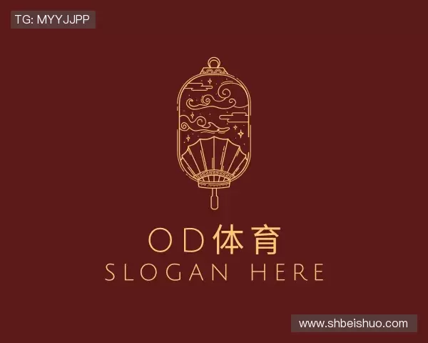 介绍OD体育