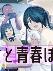 BL漫画在线观看 - 温柔陷阱